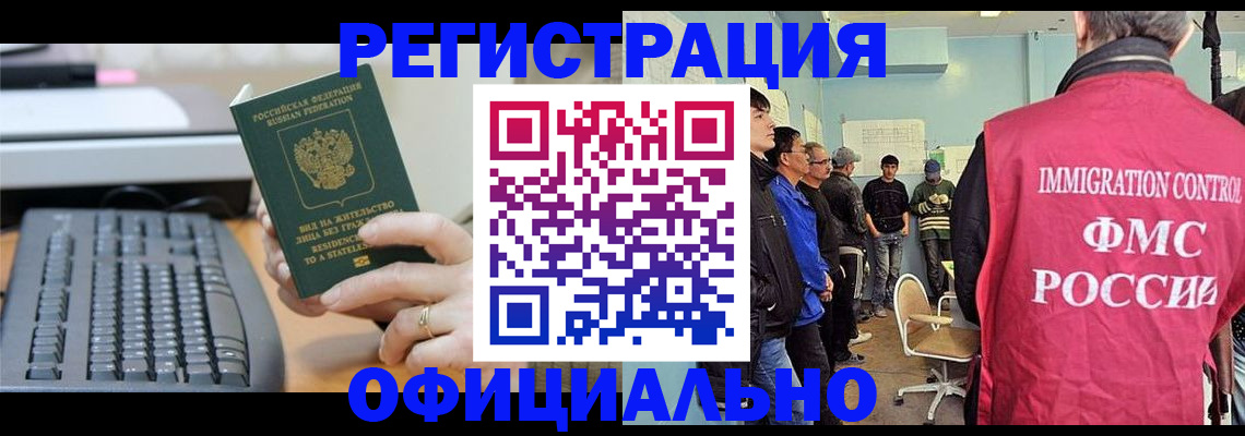 прописка ребенка в Нововоронеже