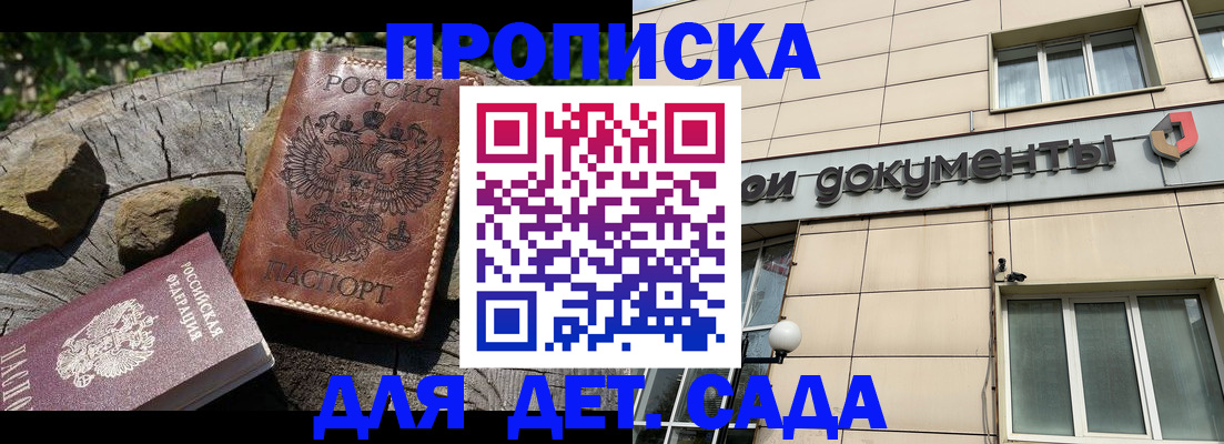 временная регистрация гарантия в Нововоронеже