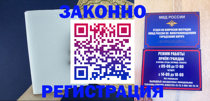 временная регистрация собственник в Нововоронеже