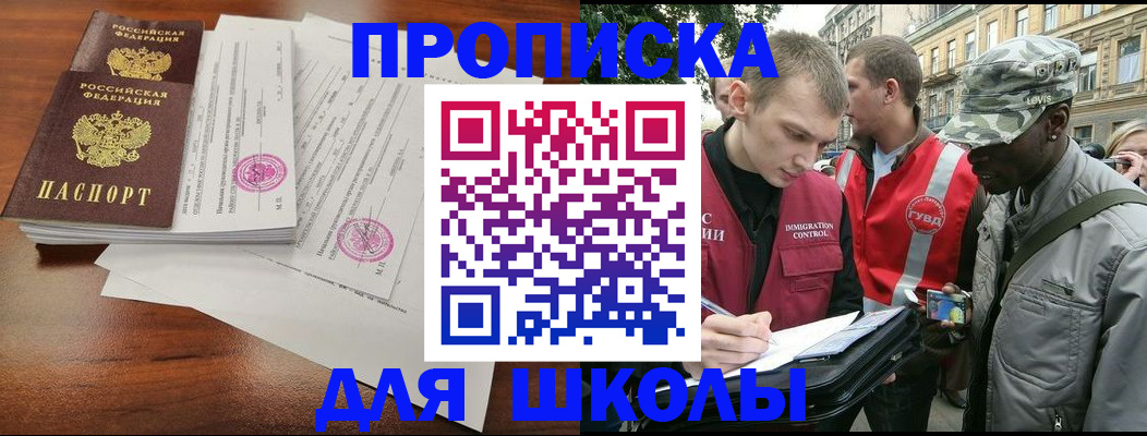 временная регистрация купить в Нововоронеже