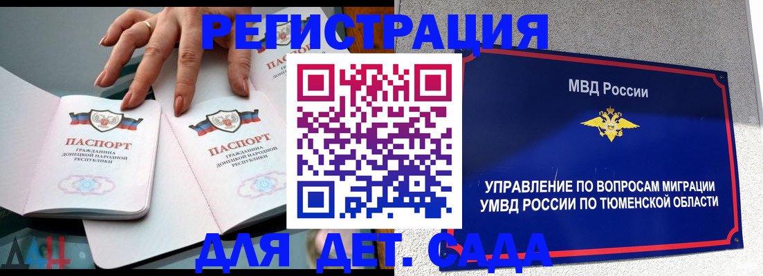 прописка гарантия в Нововоронеже